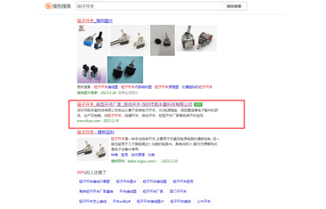 搜狗核心關鍵詞-鈕子開關-優化案例